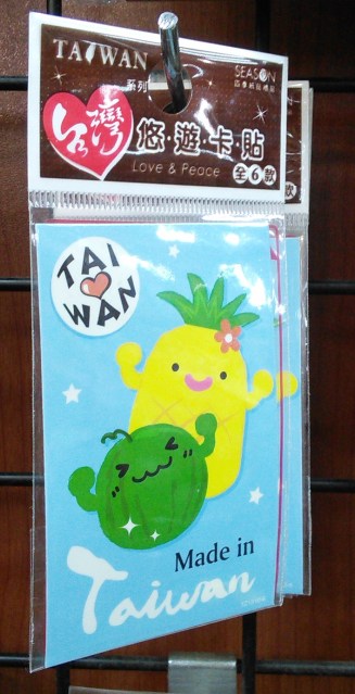 Maybe I'm a watermelon?