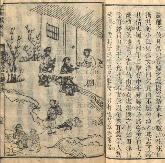 江南鐵淚圖新編 (small size) 27