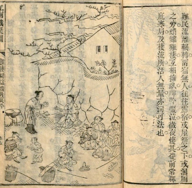 江南鐵淚圖新編 (small size) 33