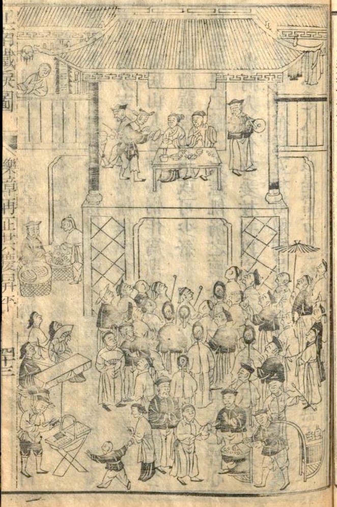 江南鐵淚圖新編 (small size) 47