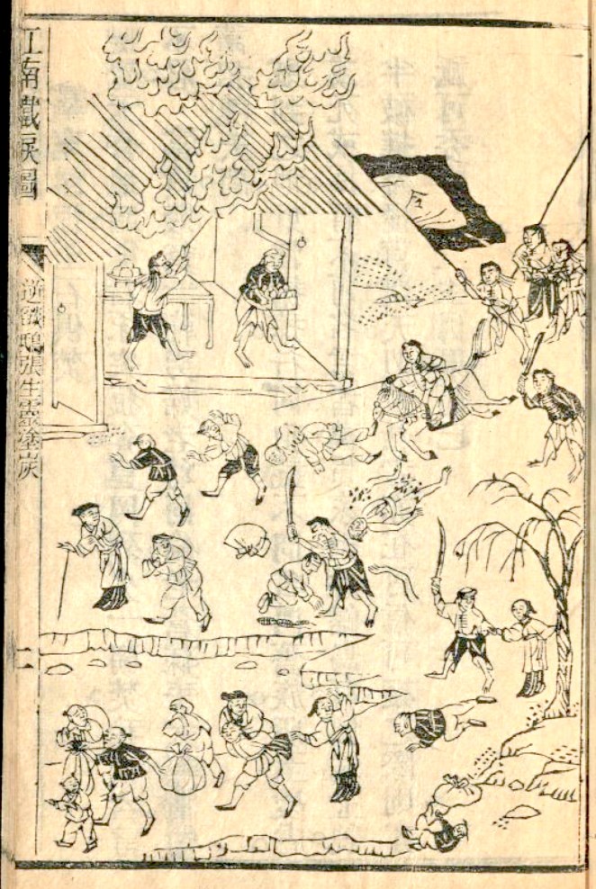 江南鐵淚圖新編 (small size) 6.jpeg